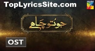 Jo Tou Chahay OST Lyrics – Sahir Ali Bagga – TopLyricsSite.com