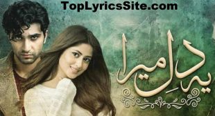 Ye Dil Mera Drama Review – Pakistani Drama – TopLyricsSite.com