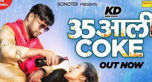 35 Aali Coke Lyrics – KD