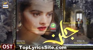Jalan OST Lyrics – Rahat Fateh Ali Khan – TopLyricsSite.com