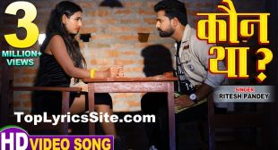 Kaun Tha Lyrics – Ritesh Pandey – TopLyricsSite.com