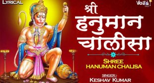 lyrics of hanuman chalisa | GULSHAN KUMAR I HARIHARAN