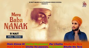 मेरा बाबा नानक Mera Baba Nanak R Nait Lyrics in Hindi
