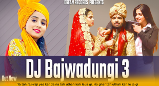 ड्ज बजवाडूँगी 3 DJ Bajwadungi 3 lyrics in hindi – Renuka Panwar | Pranjal Dahiya