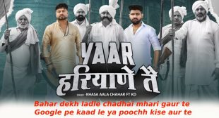यार हरयाणे ते Yaar Haryane Te Lyrics in Hindi – Khasa Aala Chahar ft. KD