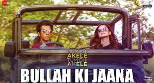 Bullah Ki Jaana Lyrics