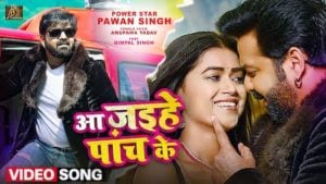 Aa Jaihe 5 Ke Lyrics – Pawan Singh