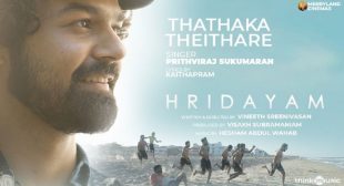 Thathaka Theithare Lyrics – Hridayam
