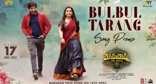 Ramarao On Duty – Bulbul Tarang Lyrics