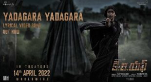 Yadagara Yadagara Song Lyrics