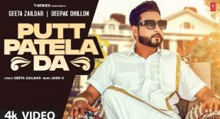 Geeta Zaildar – Putt Patela Da Lyrics