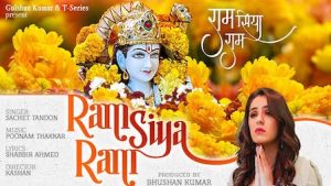 Ram Siya Ram Lyrics – Sachet Tandon