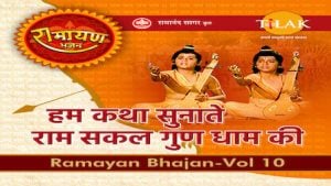 Hum Katha Sunate Lyrics – Ramayan (1987)