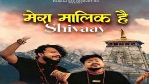 Mera Malik Hai Shivay Lyrics – Krishna Chaturvedi