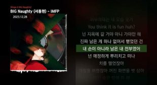 Lyrics of IMFP Song