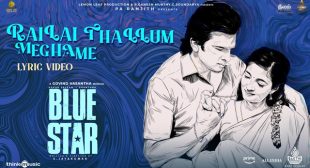 Railai Thallum Meghame Lyrics – Blue Star